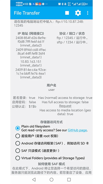 主界面预览